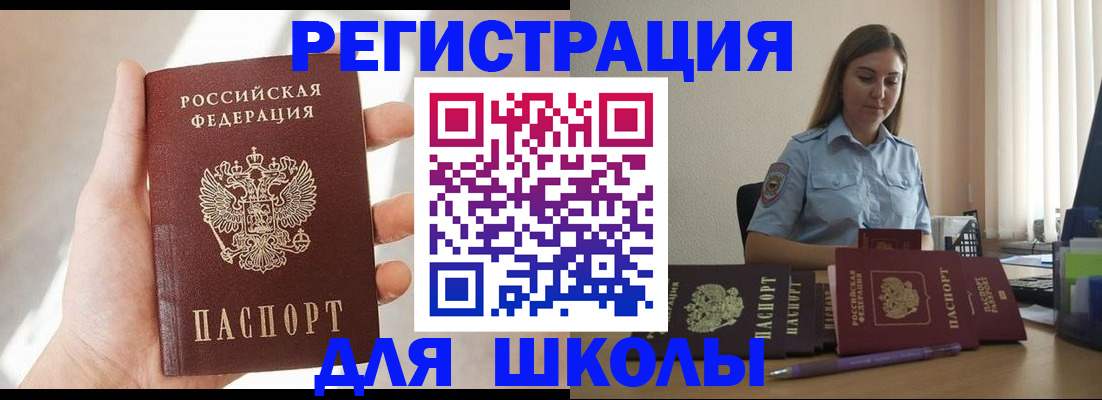 прописка поиск в Бердске