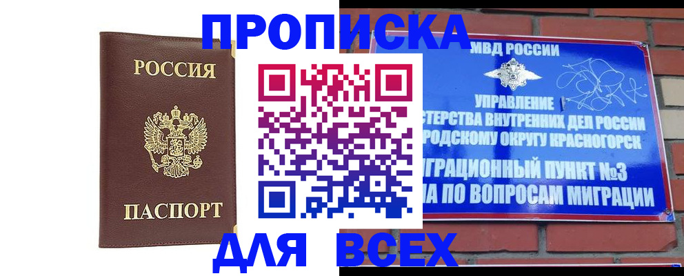 пропишу в квартире в Бердске