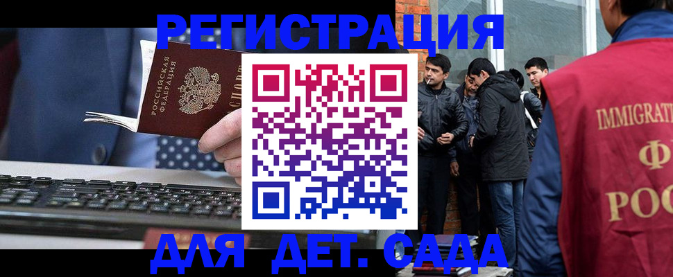временная регистрация законно в Бердске