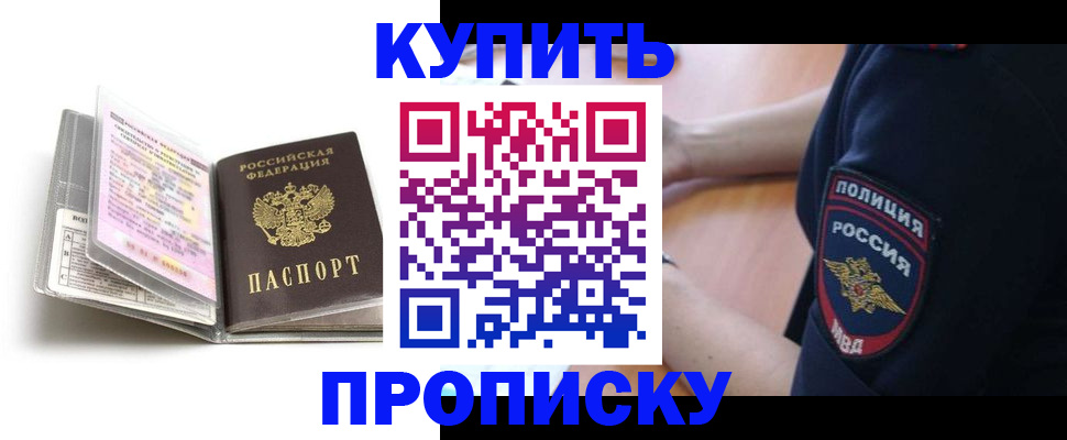 временная регистрация госуслуги в Бердске